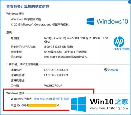 windows10系统无法激活的完全操作步骤