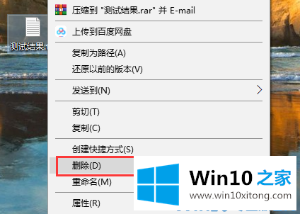 win10电脑系统彻底删除文件的修复法子