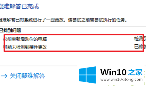 win10wifi功能没了解决方法的具体操作措施