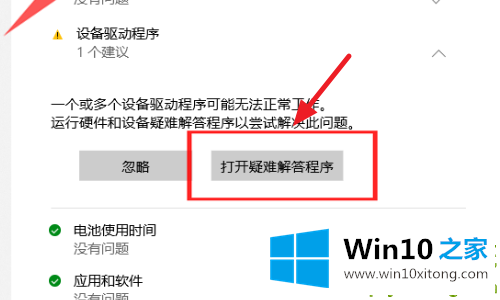 win10wifi功能没了解决方法的具体操作措施