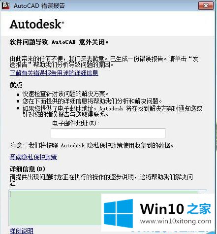 win10系统下cad发生致命错误闪退的详尽解决技巧