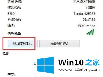 win10ip地址查看方法教程的方式方法