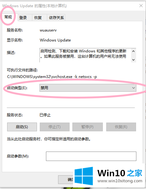 win10自动更新的详细解决要领