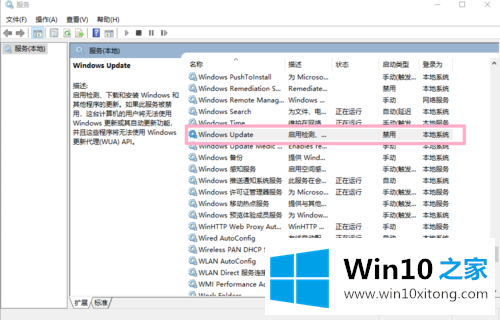 win10自动更新的详细解决要领