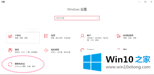 win10自动更新的详细解决要领