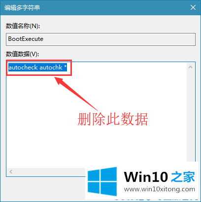 win10系统取消开机自检的处理门径