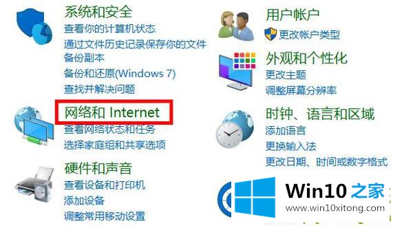 win10internet选项位置详情的详尽处理技巧