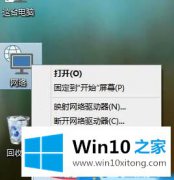 技术员告诉你Win10如何创建家庭组网络共享的详细处理步骤