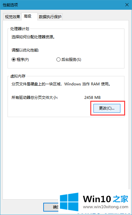 Win10系统提示虚拟内存不足要的具体操作本领