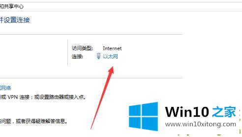 win10ipv4无internet访问权限解决方法的处理方式