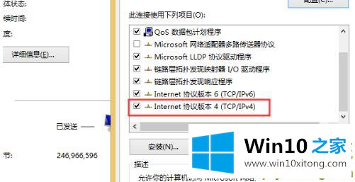 win10ipv4无internet访问权限解决方法的处理方式