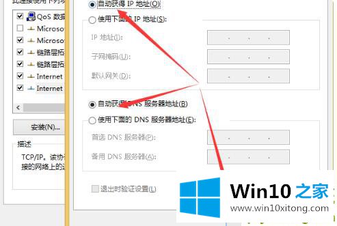 win10ipv4无internet访问权限解决方法的处理方式