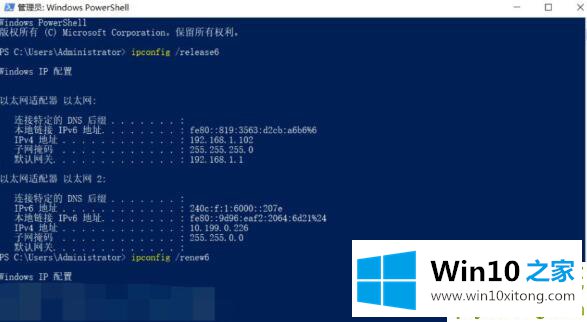 win10ipv6无网络访问权限解决方法的详尽操作技巧