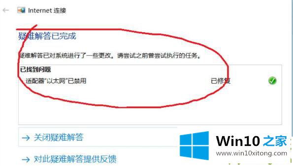 win10ipv6无网络访问权限解决方法的详尽操作技巧