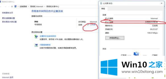 win10ipv6无网络访问权限解决方法的详尽操作技巧