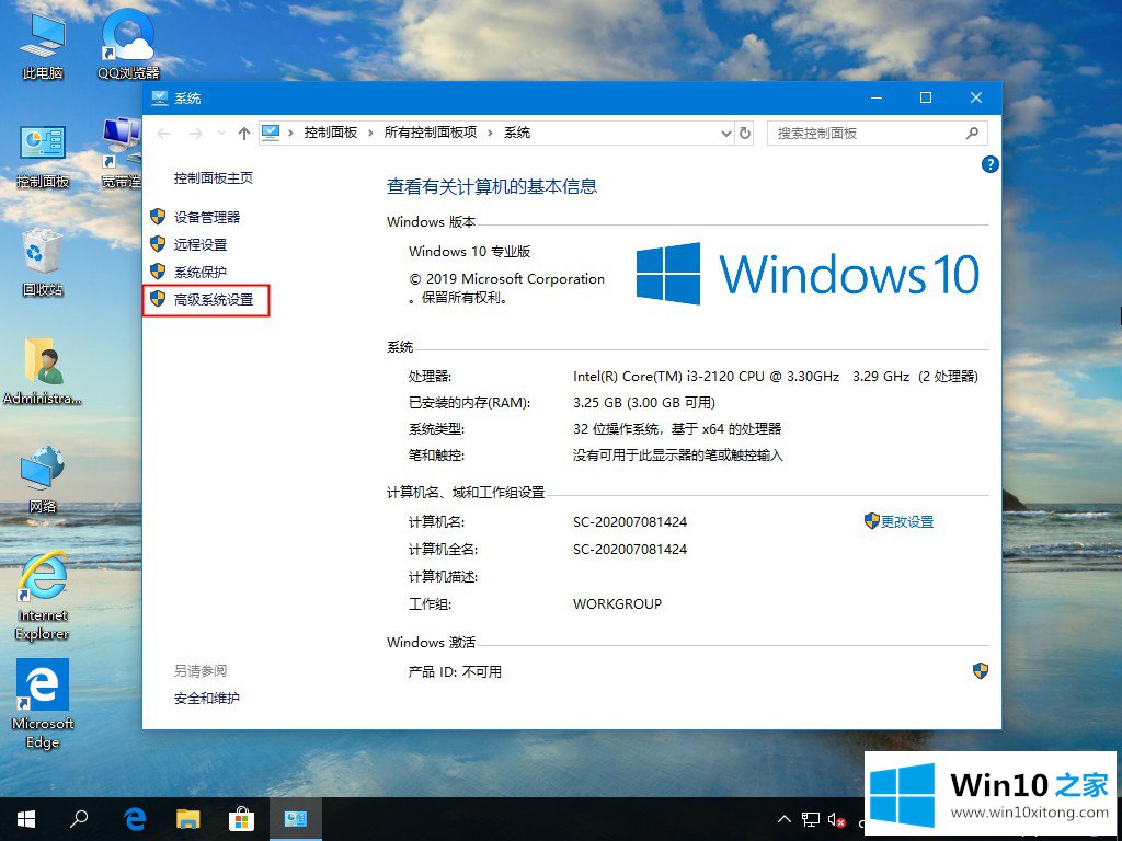 Win10系统如何删除用户配置文件的详细解决对策