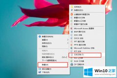 关于操作Win10系统之如何清空剪贴板的具体解决法子