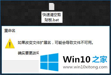 Win10系统之如何清空剪贴板的具体解决法子