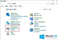 关于帮您win10系统如何设置鼠标左右键互换的详细解决伎俩