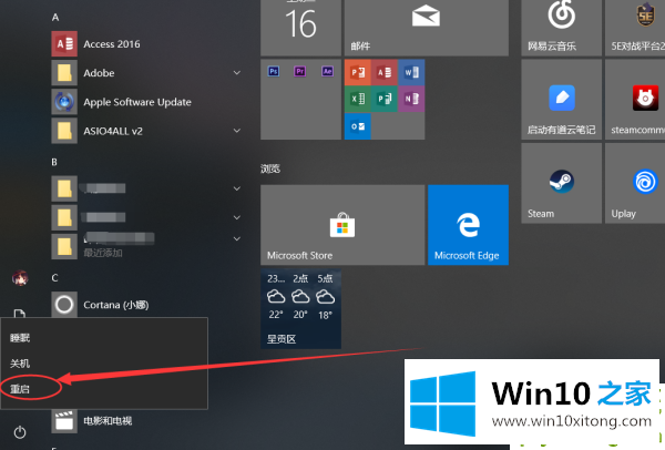 win10键盘锁住了的详细解决要领