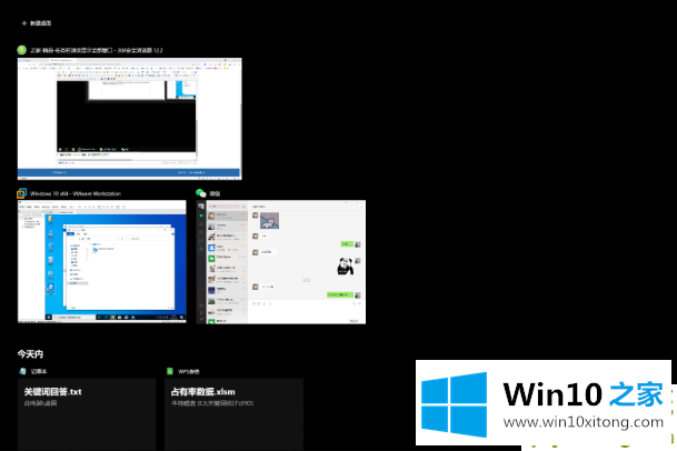 win10系统中任务栏滚动显示全部窗口的详细处理方式