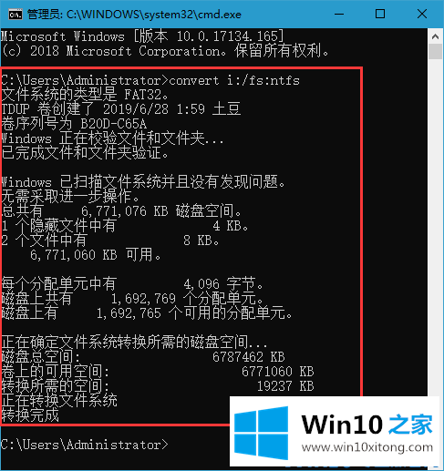 Win10系统U盘文件复制提示文件过大而无法复制的详尽处理手法