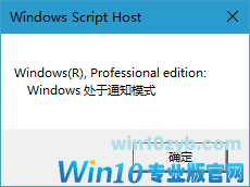 win10开机提示“你的完全解决法子