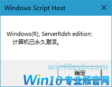 win10开机提示“你的完全解决法子