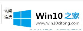 win10笔记本无法打开falogin.cn的详细解决对策