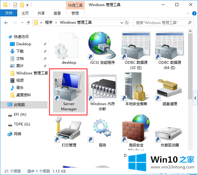 Win10打开计算管理找不到文件Server的处理伎俩