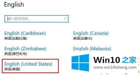 win10eng输入法不见了解决方法的详细处理手法