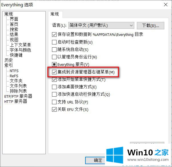 Windows10工作效率的处理门径