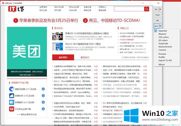 Windows10工作效率的处理门径