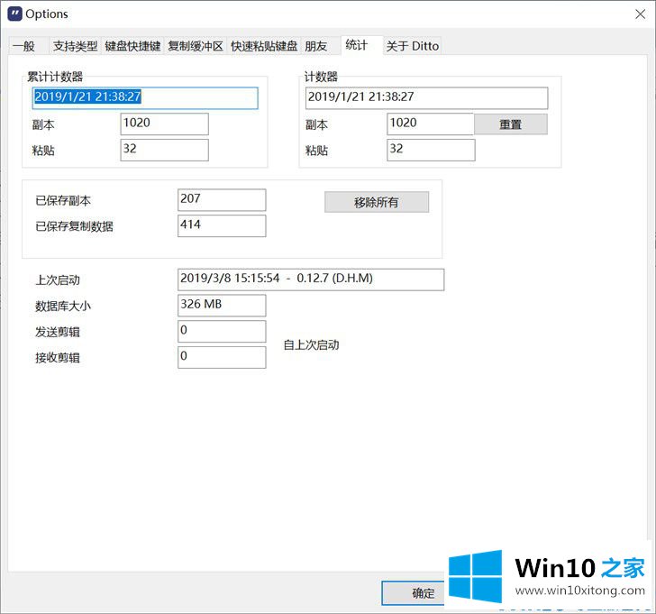 Windows10工作效率的处理门径