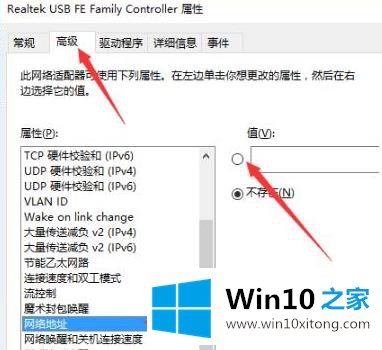 win10的完全解决法子