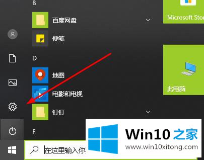 win10的完全解决法子