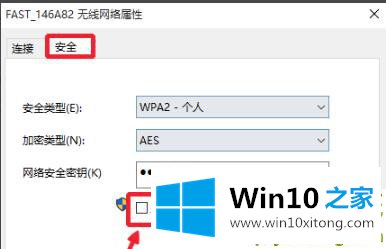 win10wifi密码查看方法的详细解决办法