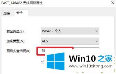 win10wifi密码查看方法的详细解决办法