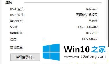 win10wifi密码查看方法的详细解决办法