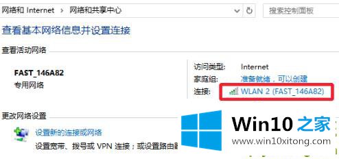 win10wifi密码查看方法的详细解决办法