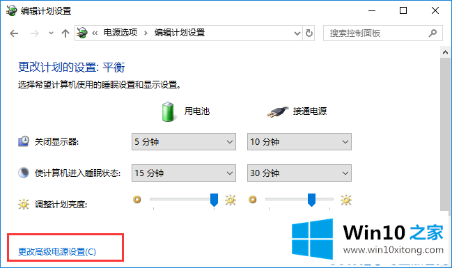 win10关闭usb接口以节省电力的具体处理对策