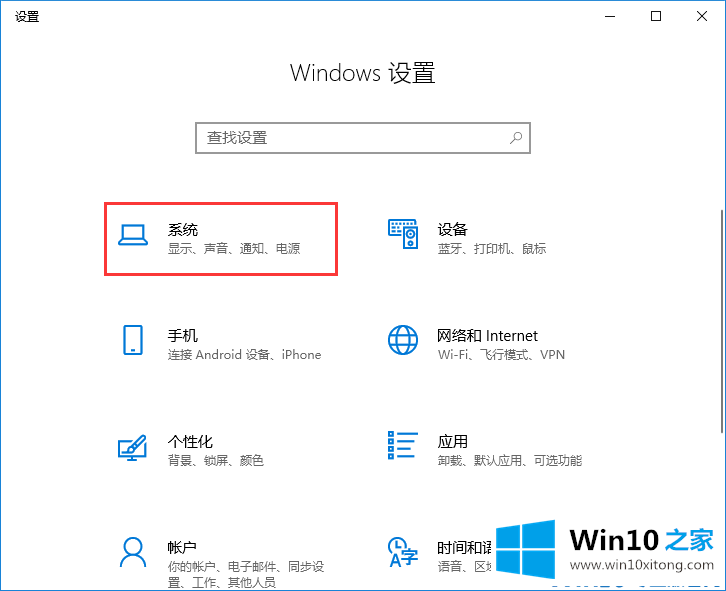 win10关闭usb接口以节省电力的具体处理对策