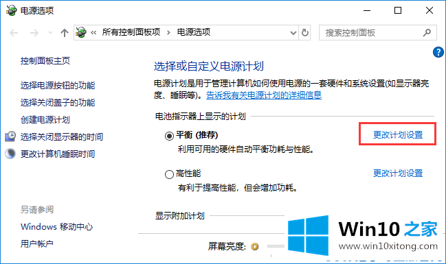 win10关闭usb接口以节省电力的具体处理对策