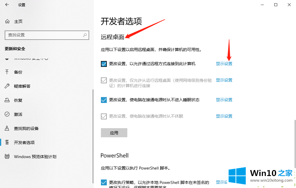 win10系统如何设置写入调试信息的操作要领