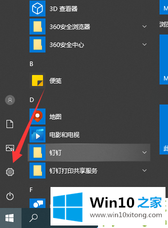 win10提示某些设置隐藏怎么关闭的解决手段