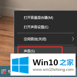 Win10系统声音的解决方式