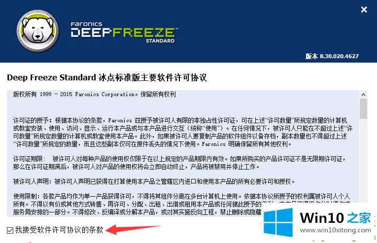 win10可以安装还原精灵吗的解决伎俩