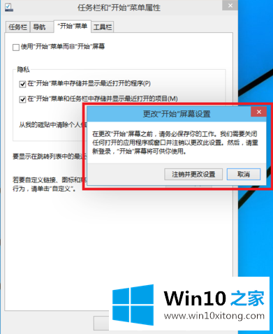 win10开始菜单精简模式如何设置的完全操作要领