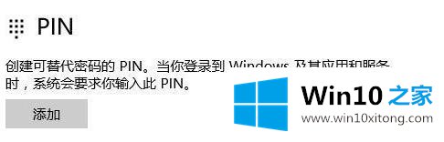 win10pin不可用进不去系统解决方法的解决形式