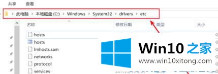 win10系统下屏蔽一个网站的具体处理步骤